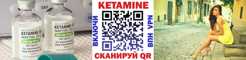 где можно купить   Томари  КЕТАМИН VHQ 